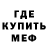 Меф VHQ Sergio Ramer