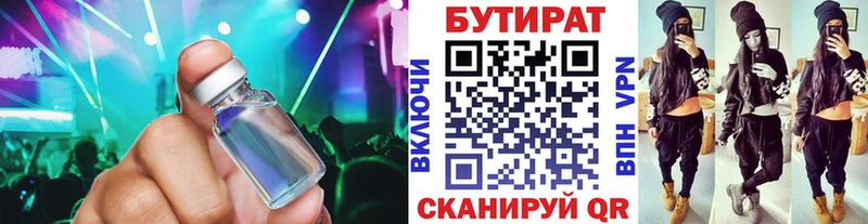 shop формула  Яблоновский  БУТИРАТ бутик 