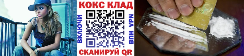 Cocaine Колумбийский  где купить   Яблоновский 