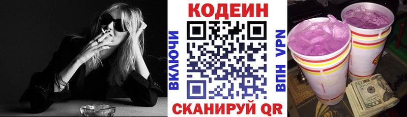 hydra сайт  Яблоновский  Кодеиновый сироп Lean напиток Lean (лин) 