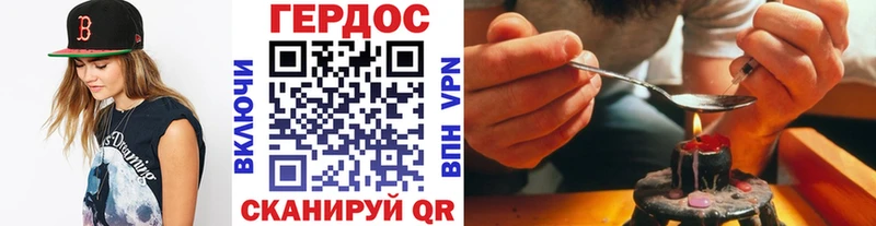 ГЕРОИН белый  Яблоновский 