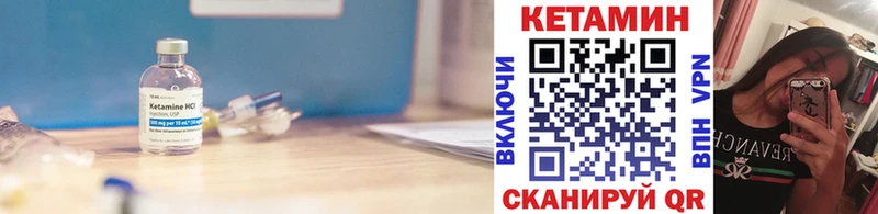 Кетамин VHQ  цена наркотик  MEGA ССЫЛКА  Яблоновский 