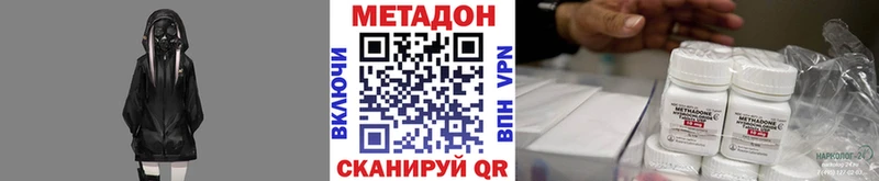 МЕТАДОН белоснежный  ОМГ ОМГ онион  Яблоновский 
